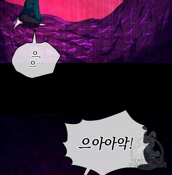 황후를 훔친 이는 누구인가 13화 3