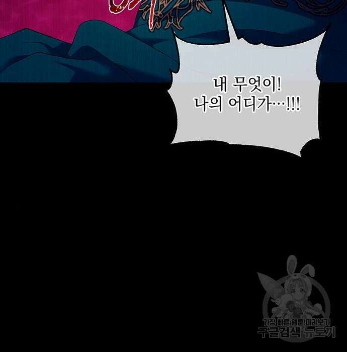 황후를 훔친 이는 누구인가 13화 7