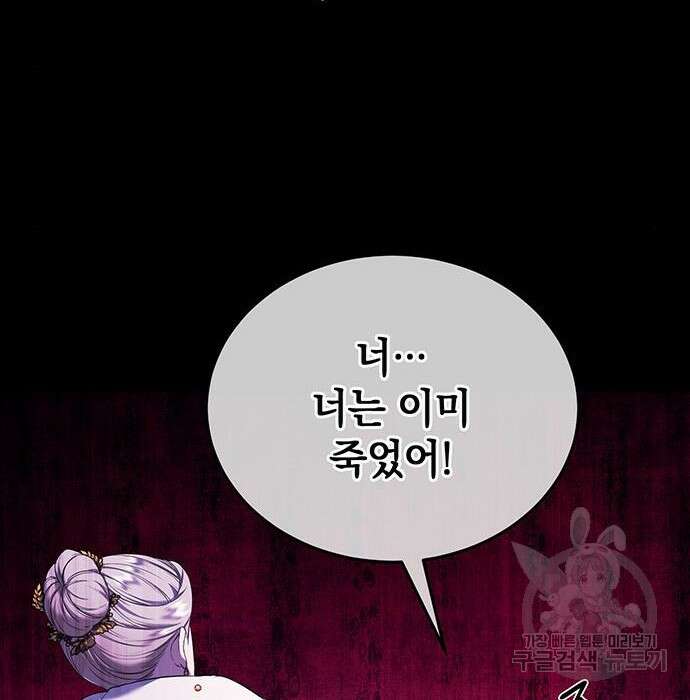 황후를 훔친 이는 누구인가 13화 16