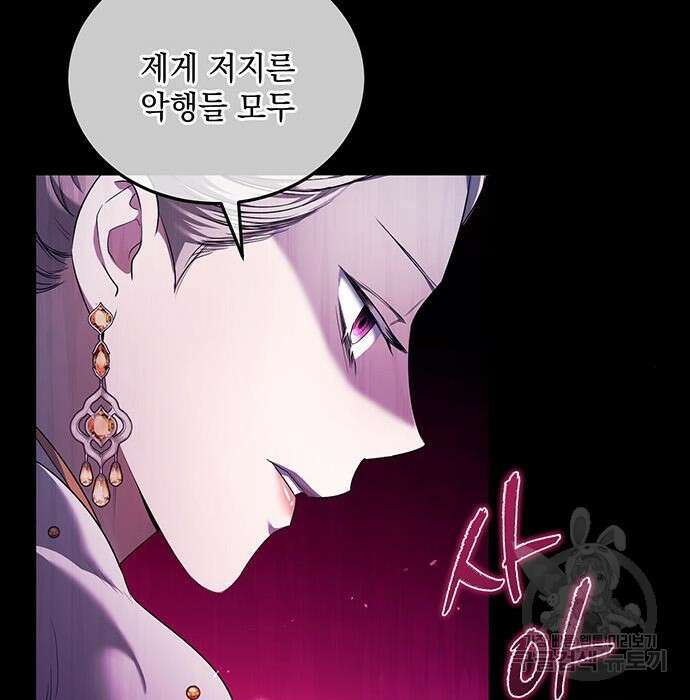 황후를 훔친 이는 누구인가 13화 19