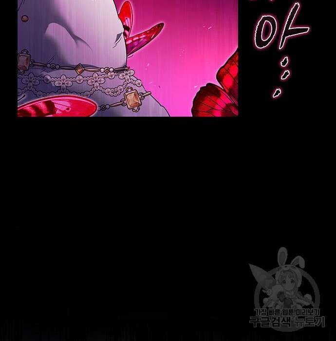 황후를 훔친 이는 누구인가 13화 20