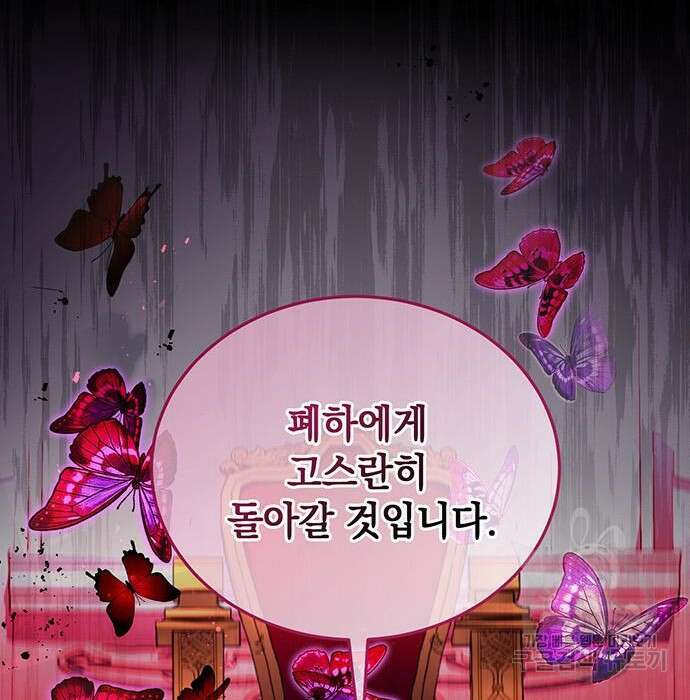 황후를 훔친 이는 누구인가 13화 21