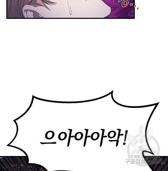 황후를 훔친 이는 누구인가 13화 29