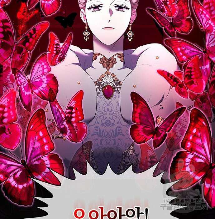 황후를 훔친 이는 누구인가 13화 26