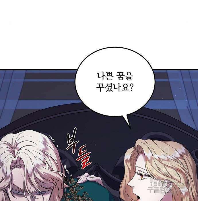 황후를 훔친 이는 누구인가 13화 32