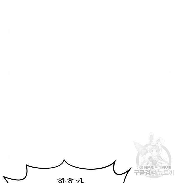 황후를 훔친 이는 누구인가 13화 34