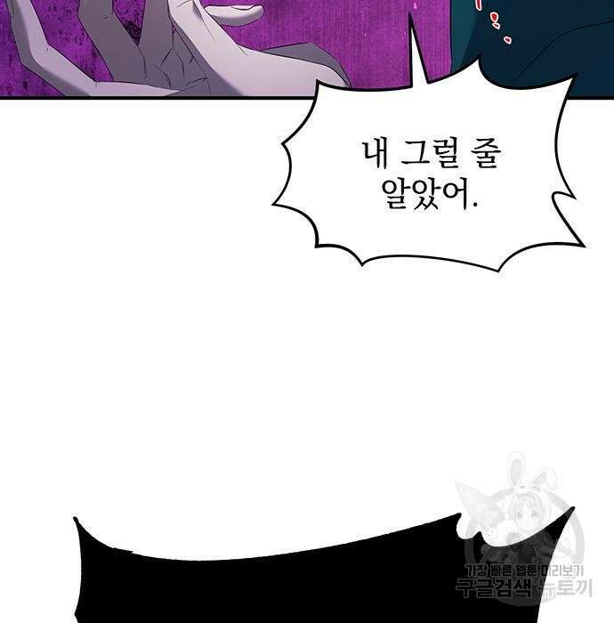 황후를 훔친 이는 누구인가 13화 36