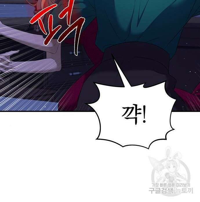 황후를 훔친 이는 누구인가 13화 43