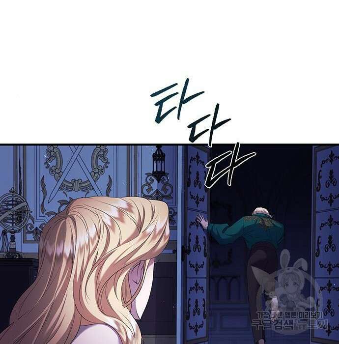 황후를 훔친 이는 누구인가 13화 47