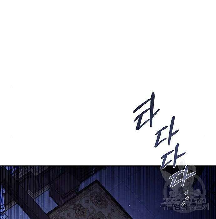 황후를 훔친 이는 누구인가 13화 51