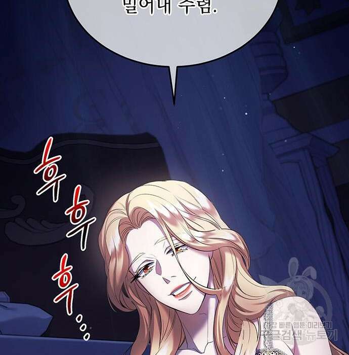황후를 훔친 이는 누구인가 13화 62