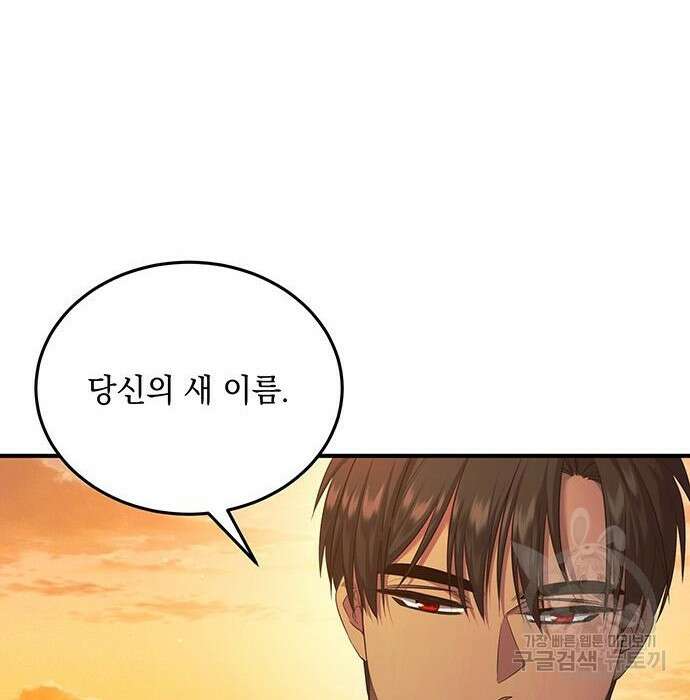 황후를 훔친 이는 누구인가 13화 74