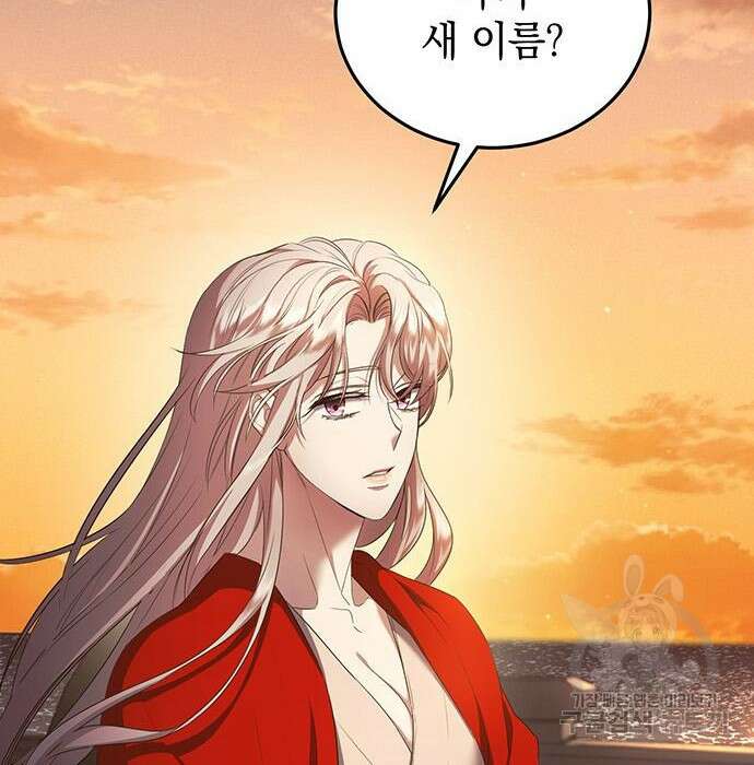 황후를 훔친 이는 누구인가 13화 76