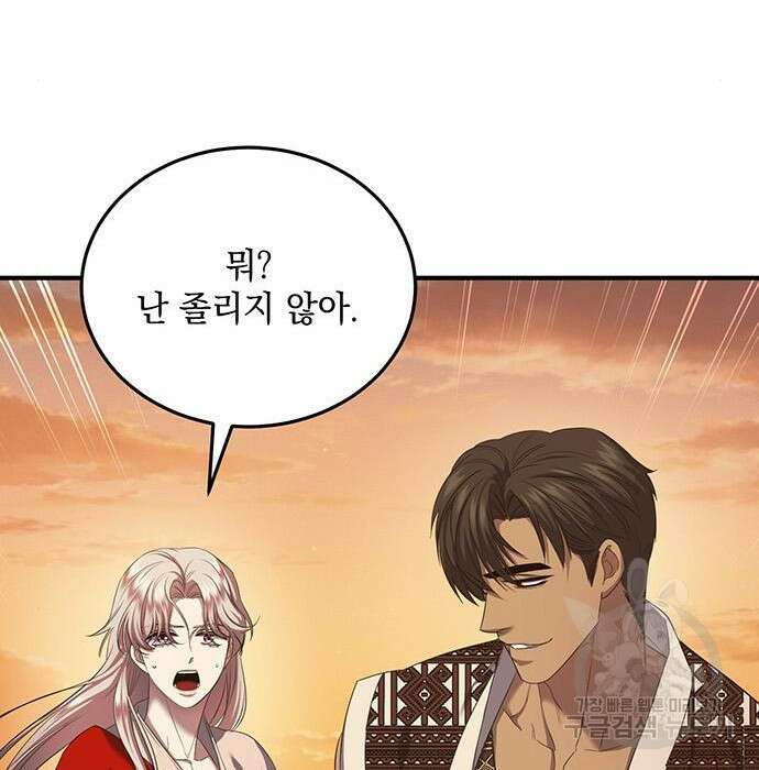 황후를 훔친 이는 누구인가 13화 95