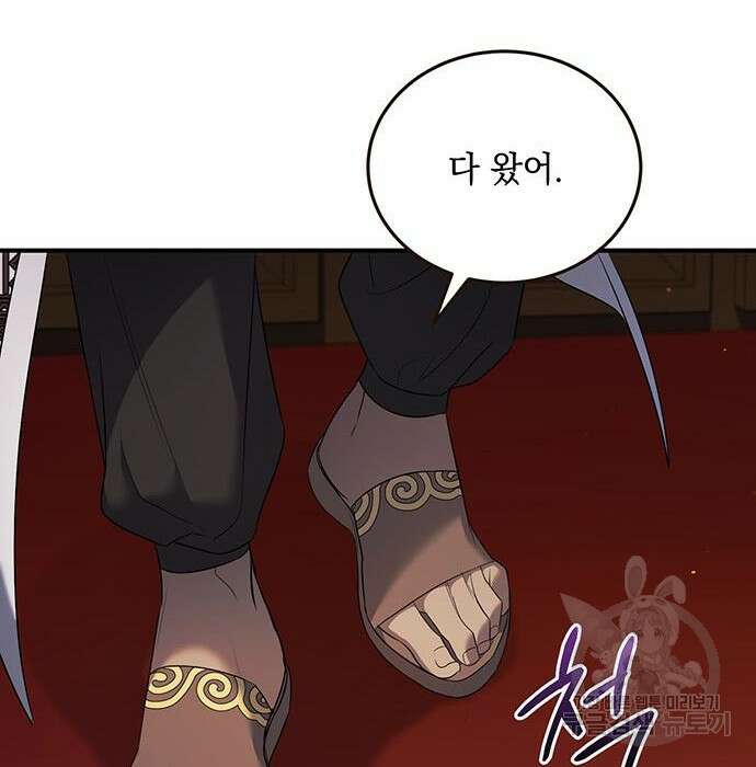황후를 훔친 이는 누구인가 13화 123