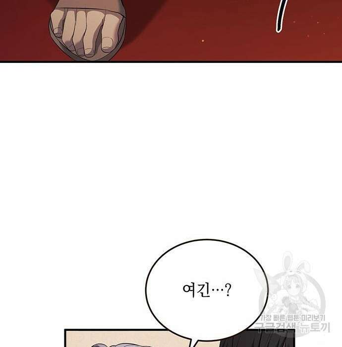 황후를 훔친 이는 누구인가 13화 124