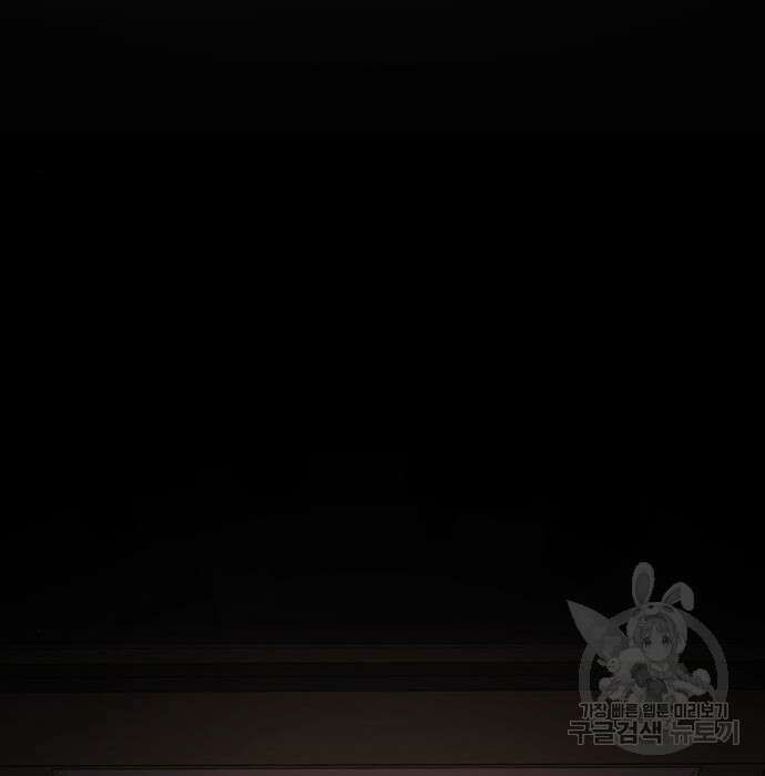 황후를 훔친 이는 누구인가 13화 126