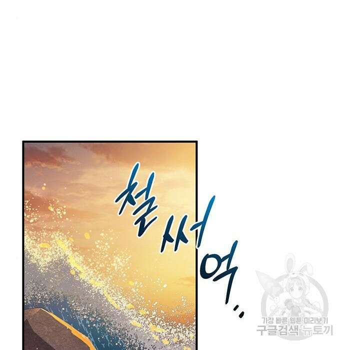 황후를 훔친 이는 누구인가 13화 143