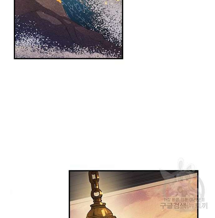 황후를 훔친 이는 누구인가 13화 144