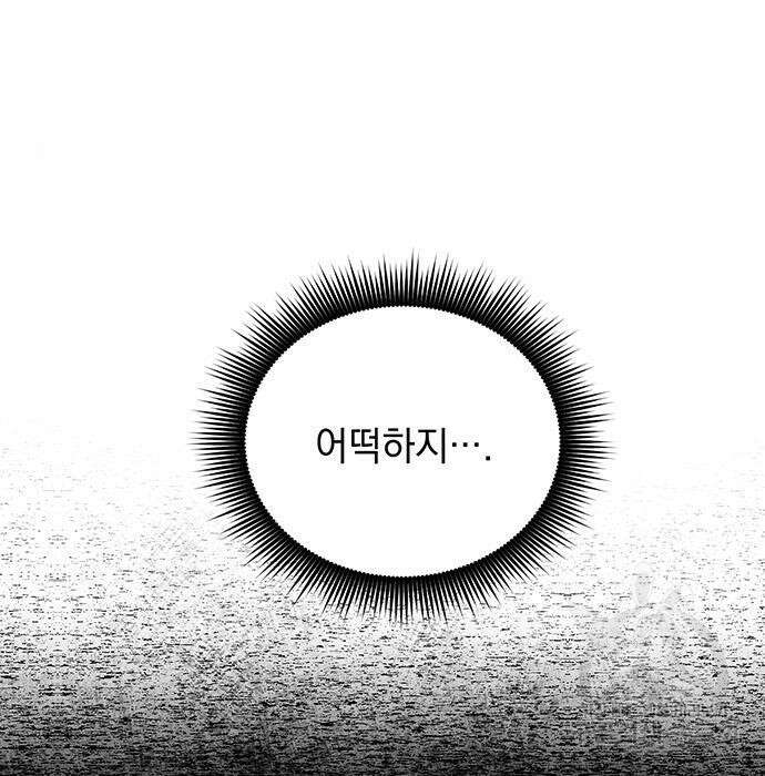 황후를 훔친 이는 누구인가 13화 152