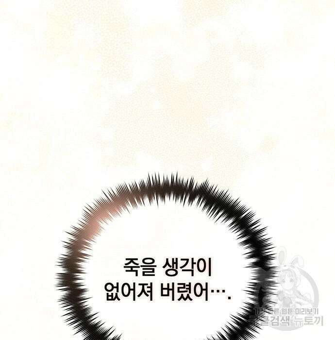 황후를 훔친 이는 누구인가 13화 163
