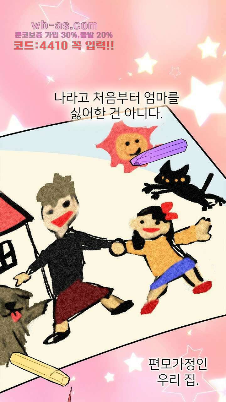 미래상 8화 1