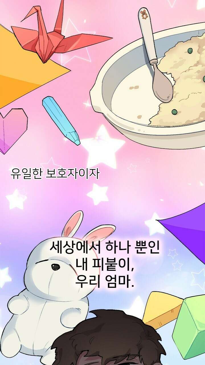 미래상 8화 2