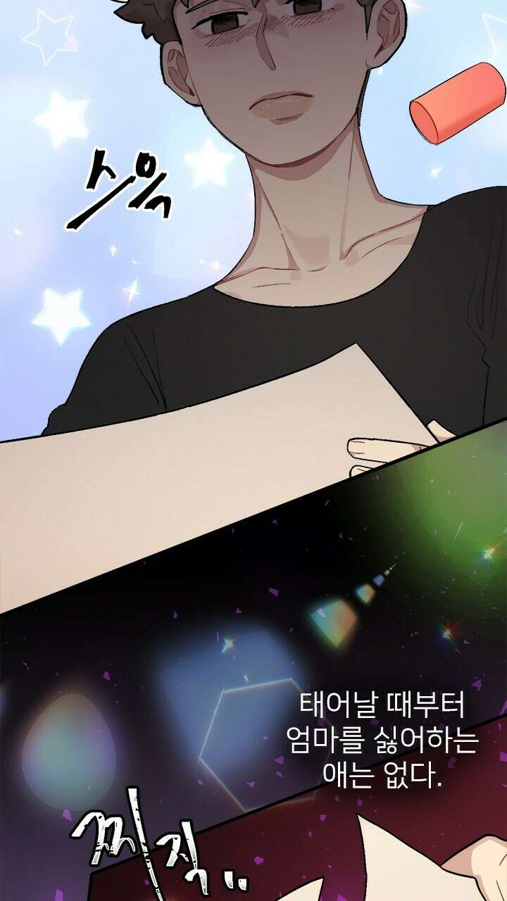 미래상 8화 3