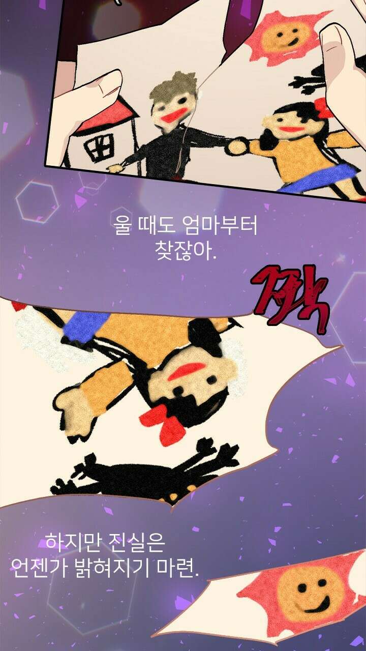 미래상 8화 4