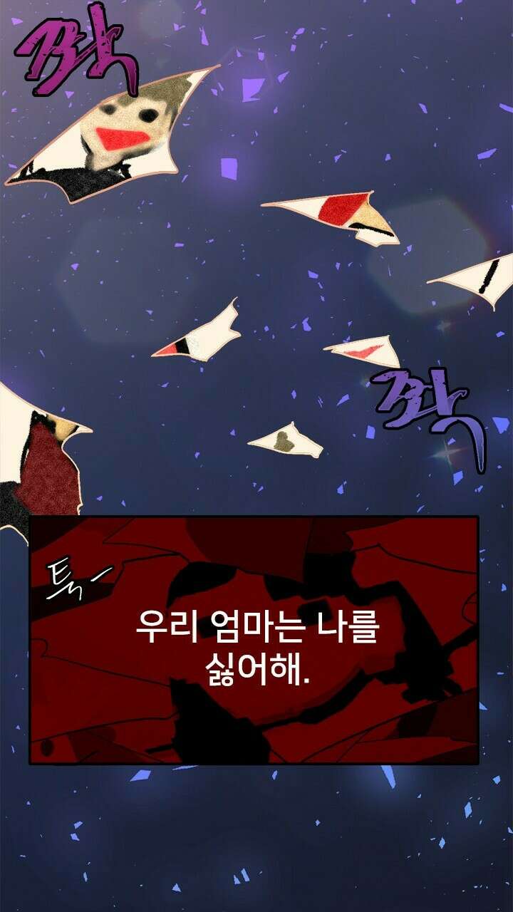 미래상 8화 5