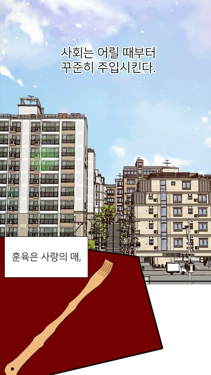 미래상 8화 7
