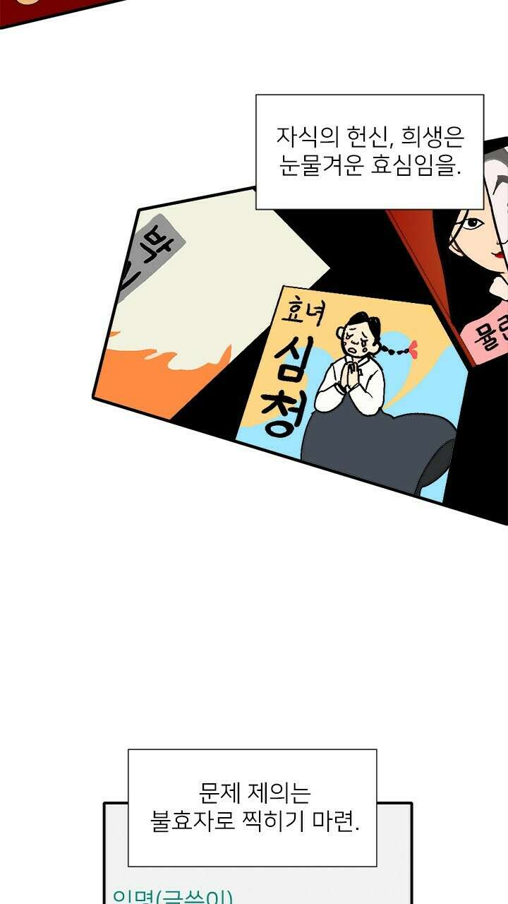 미래상 8화 8