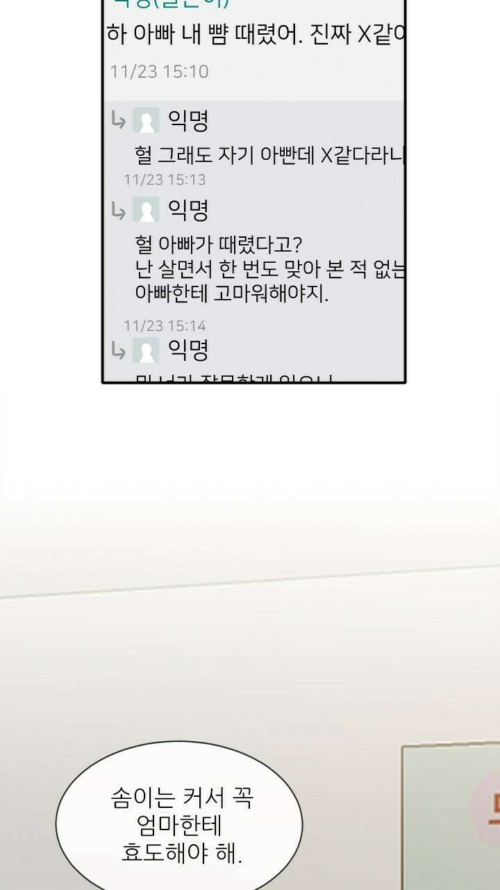 미래상 8화 9