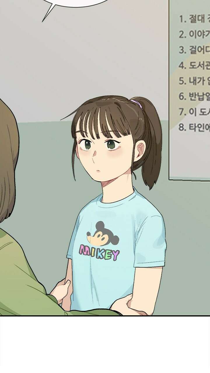 미래상 8화 10