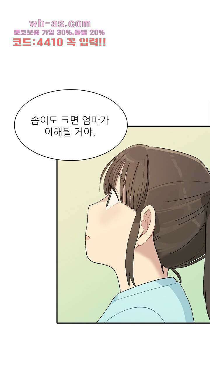 미래상 8화 12