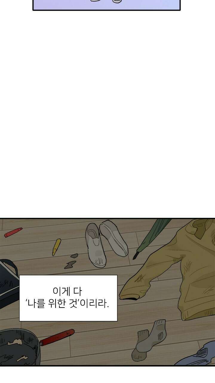 미래상 8화 14