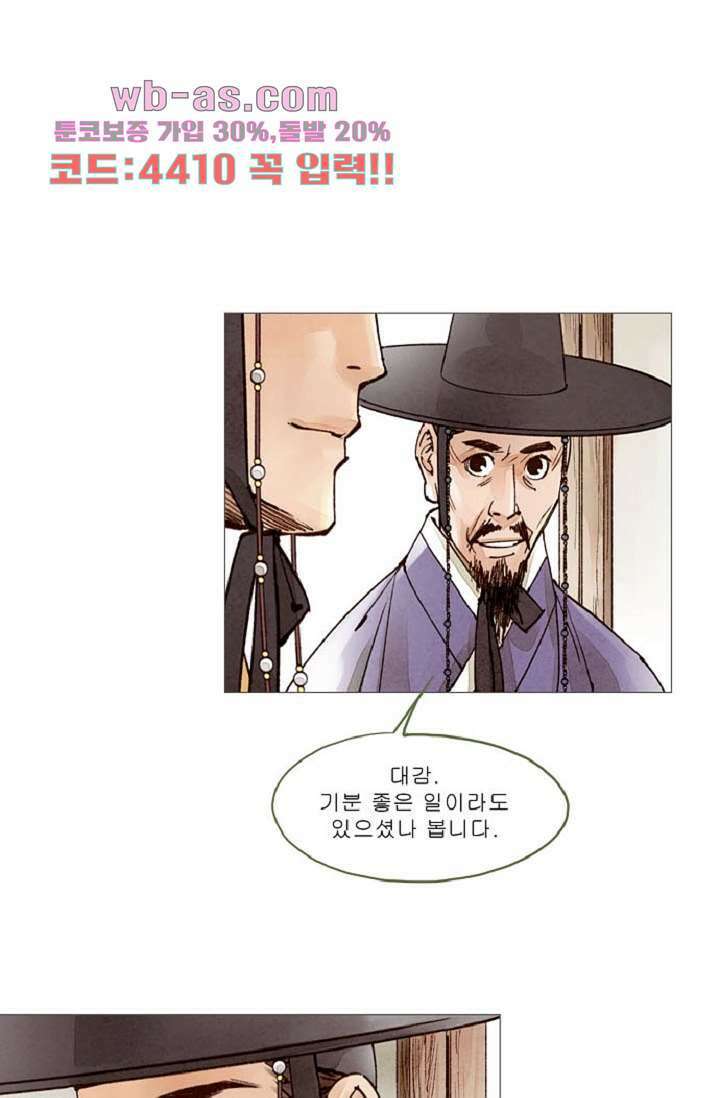 기인록 78화 2