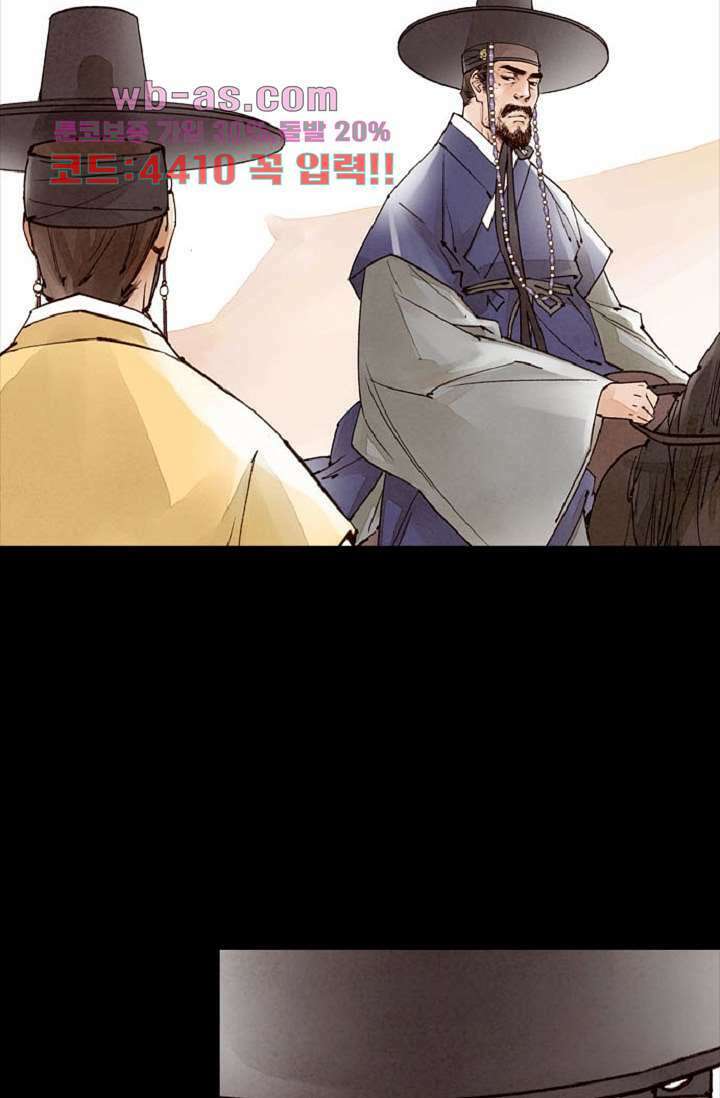 기인록 78화 4