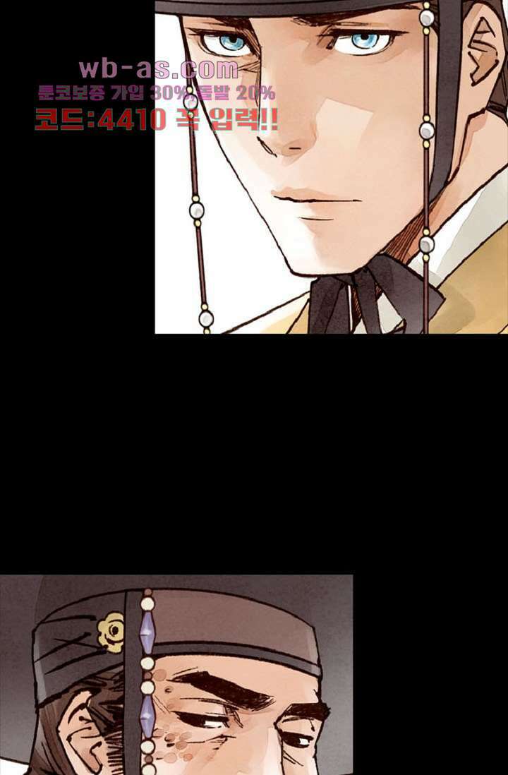 기인록 78화 5