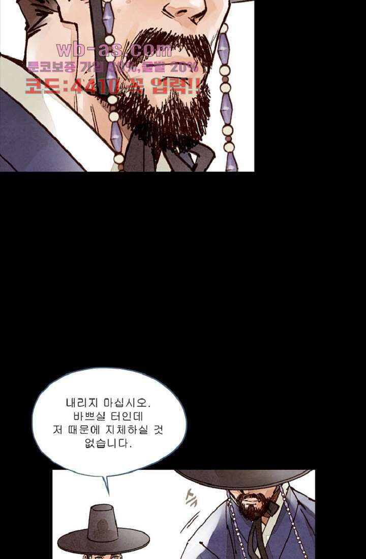 기인록 78화 6