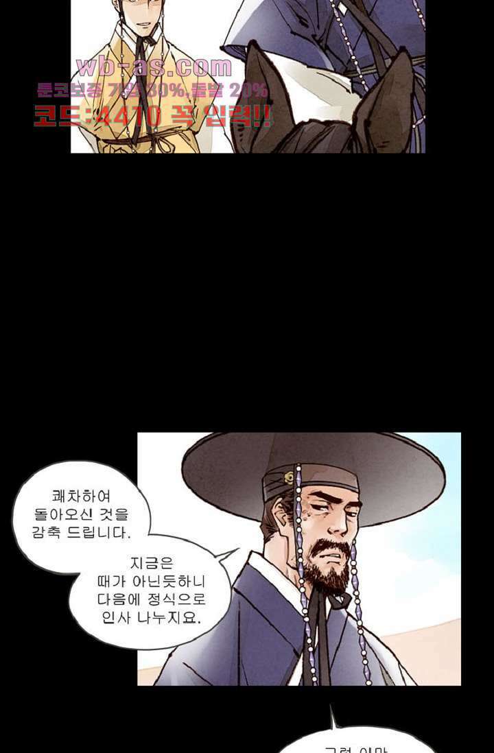 기인록 78화 7