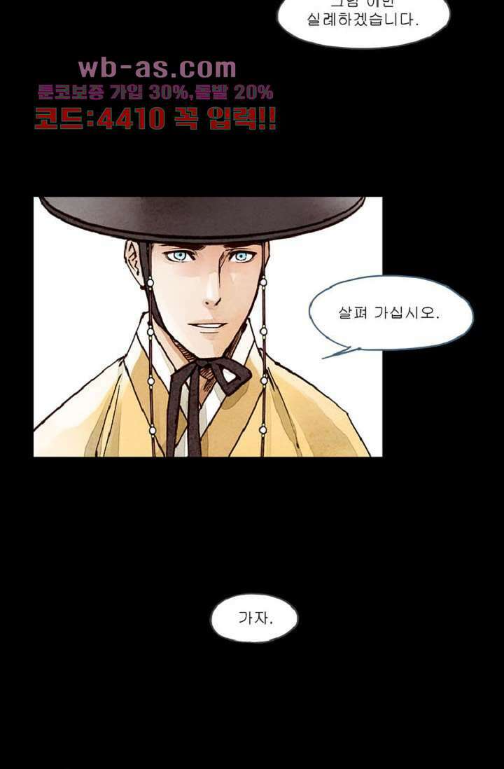 기인록 78화 8