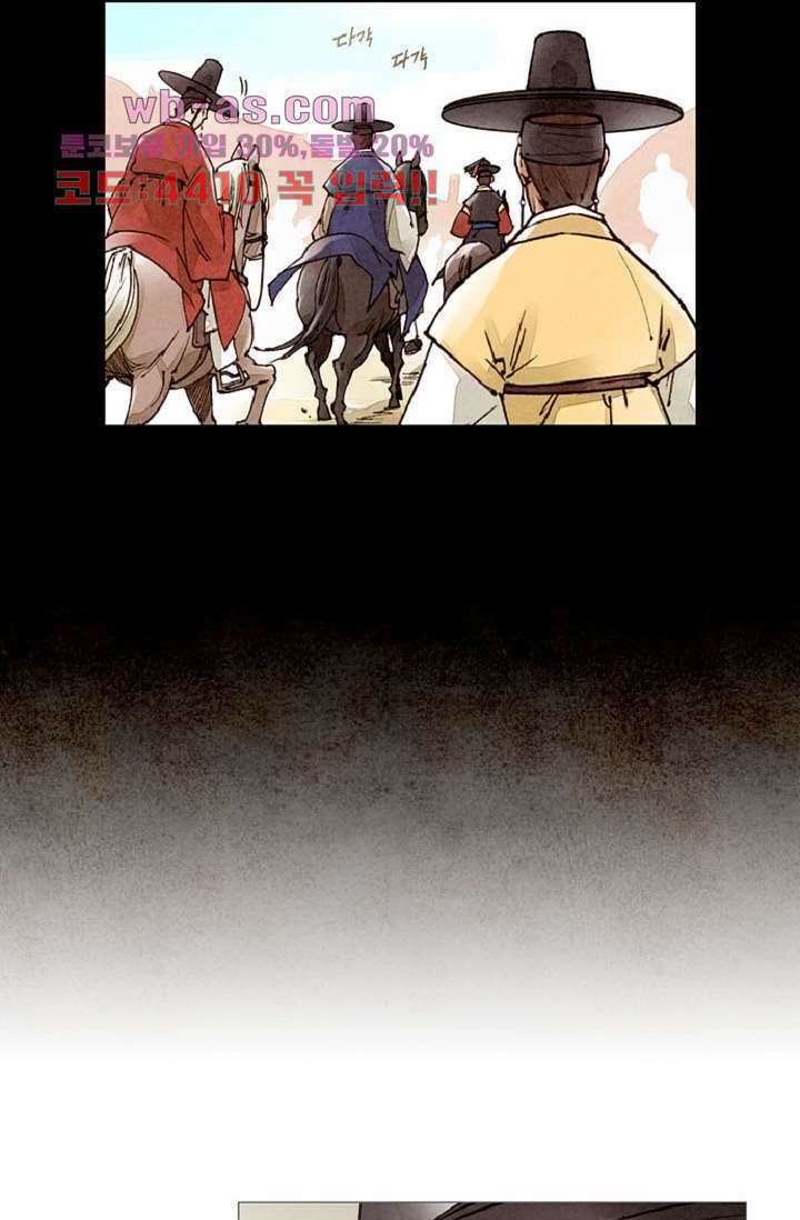 기인록 78화 9
