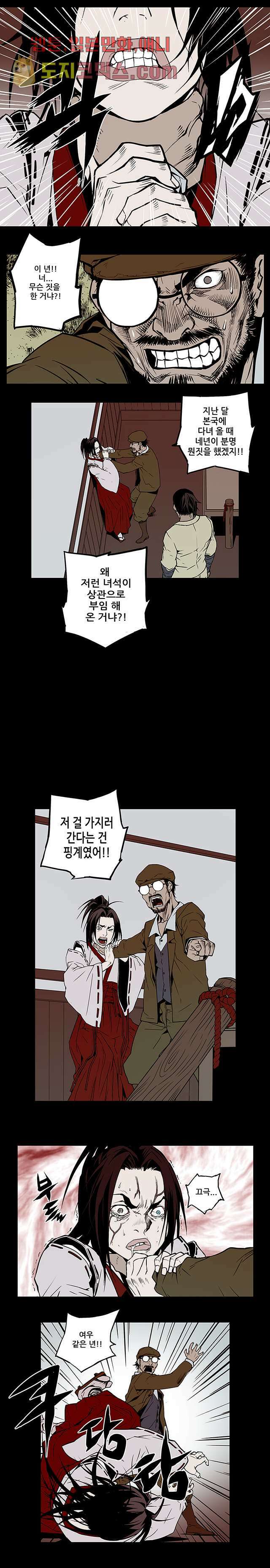 귀신(다음) 5화 2