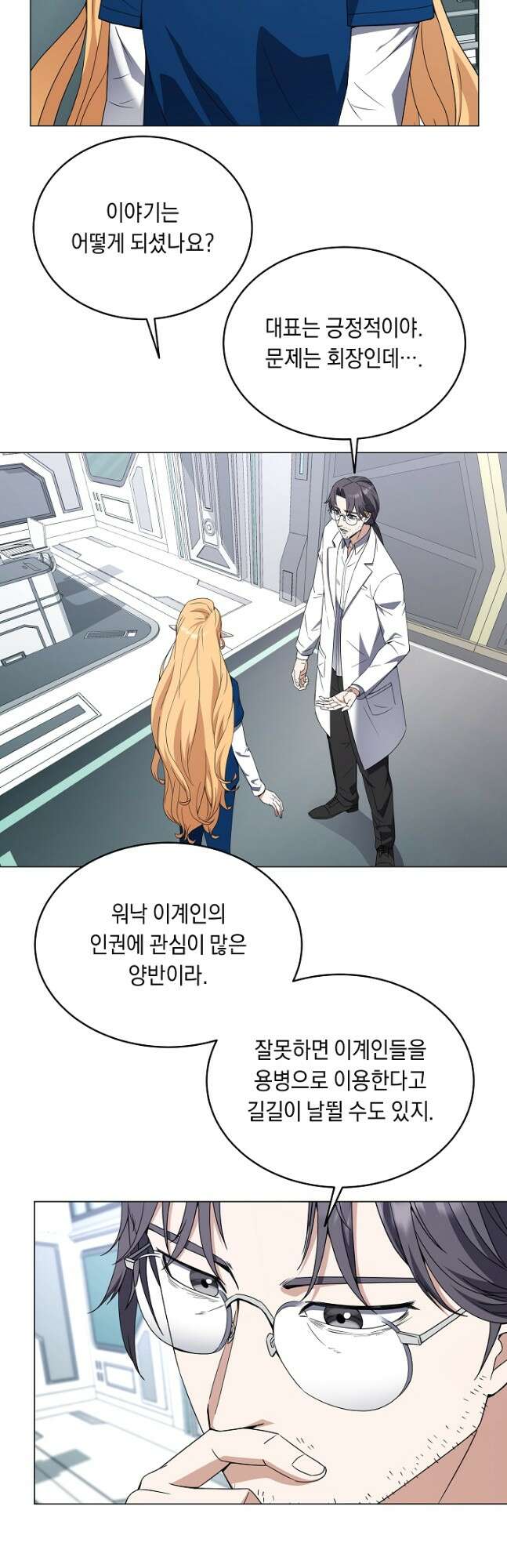 귀환용사의 골목식당 77화 4