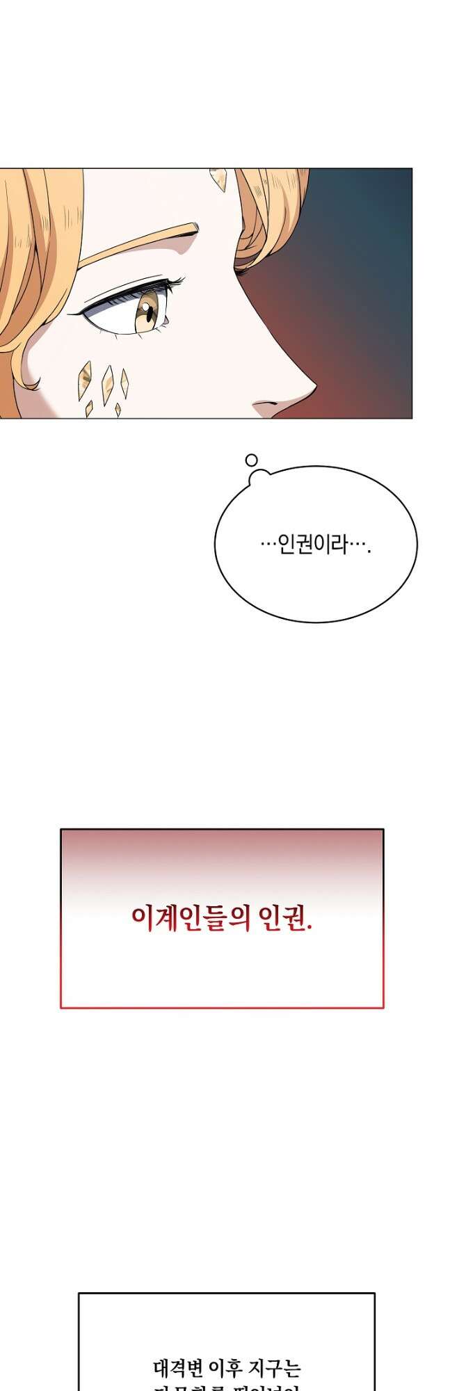 귀환용사의 골목식당 77화 5