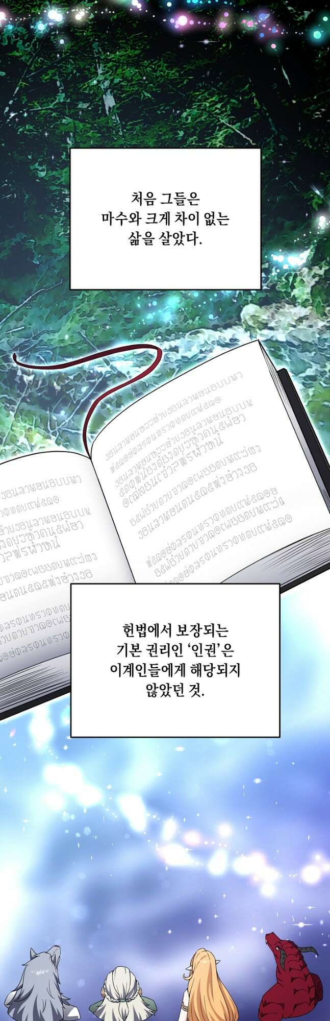 귀환용사의 골목식당 77화 7