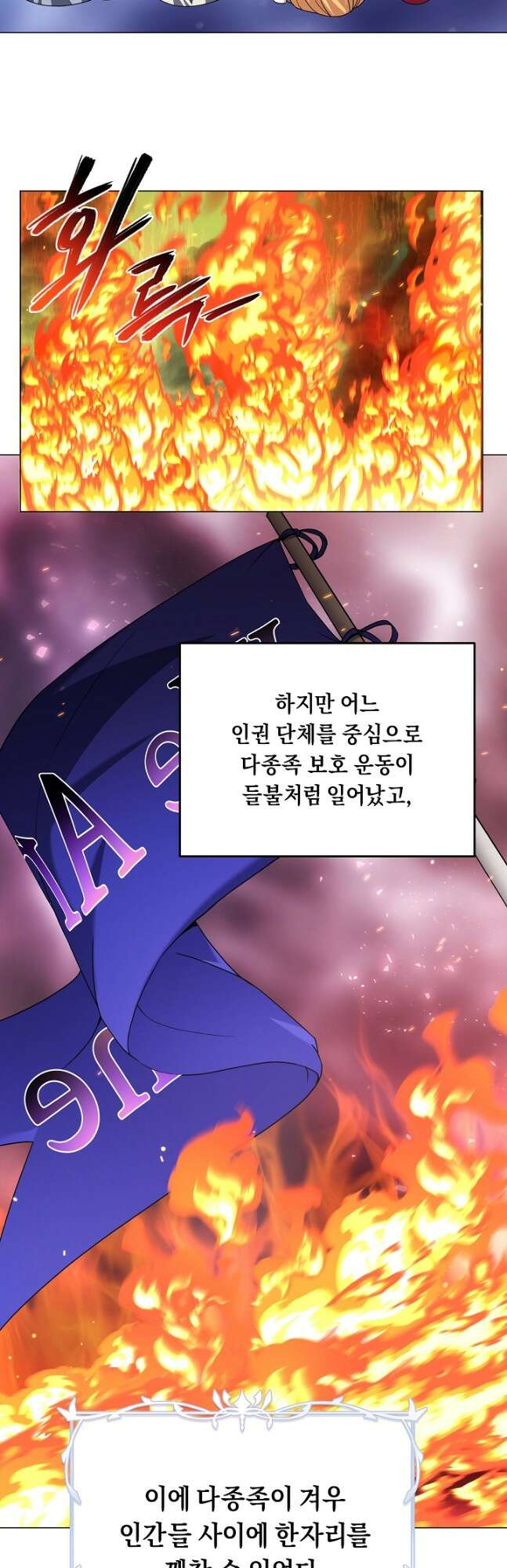 귀환용사의 골목식당 77화 8
