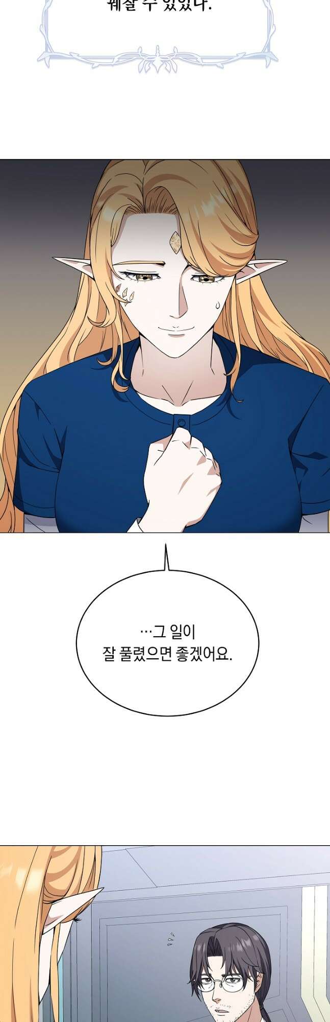 귀환용사의 골목식당 77화 9