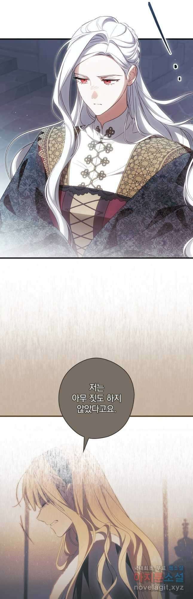 남편을 내 편으로 만드는 방법 71화 2